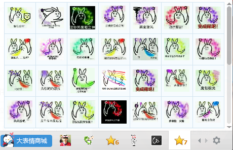 巴拉拉小魔仙qq恶搞表情包 0