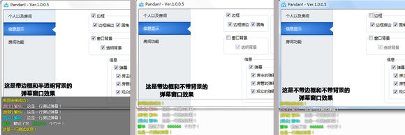 熊猫TV弹幕助手 熊猫直播弹幕助手