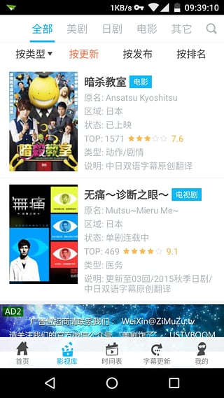 字幕组影视手机版 v1.0 安卓版1