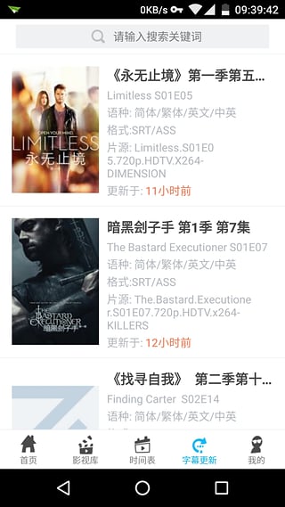 字幕组影视手机版 v1.0 安卓版3