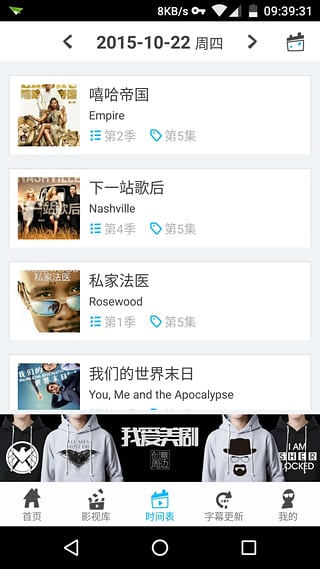 字幕组影视手机版 v1.0 安卓版2