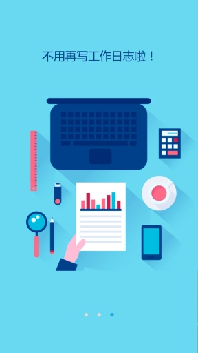 早发达外勤管理工具 v1.0 安卓版2