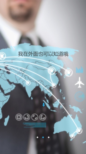 早发达外勤管理工具 v1.0 安卓版3