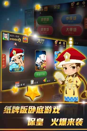 青岛保皇 v4.2.0.0 安卓最新版3