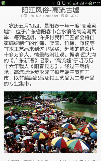 阳江通ios版 v2.5.6 官网iPhone版0