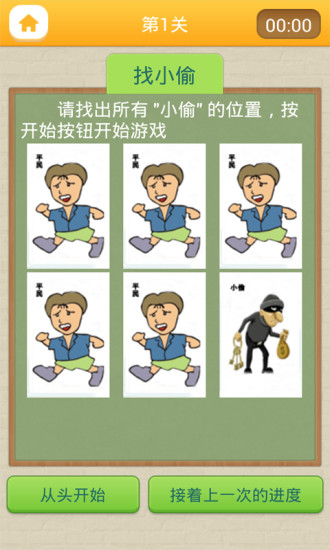 注意力100免费版 v5.3.3 安卓版3