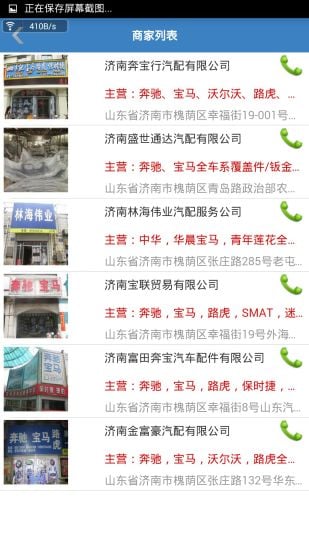 汽配商汇 v1.1.8 安卓版0