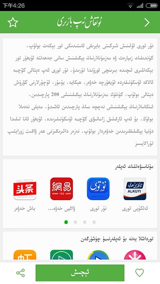 otkax app v3.0 安卓版0