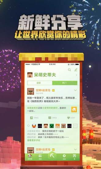 我的世界1.5.1中文版 v1.5.1.1 安卓正式版本0