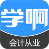 会计从业资格考试题库app下载