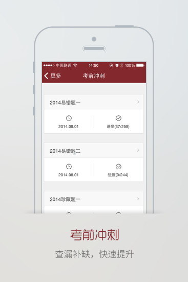 丁香园掌上题库(执考助手) v3.2 安卓版0