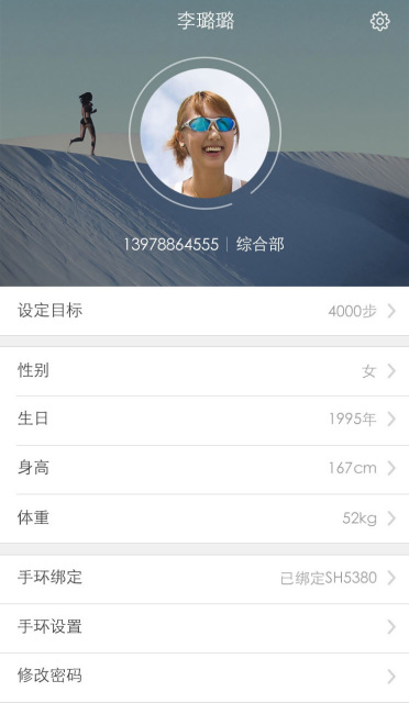 贯众健走客户端 v1.0.5 安卓版0