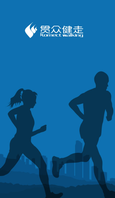 贯众健走客户端 v1.0.5 安卓版3