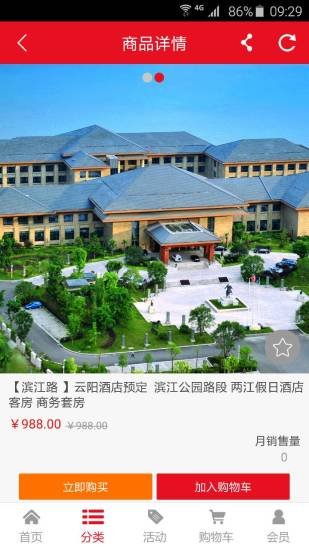 云乐宝(手机购物) v1.00.0 安卓版1