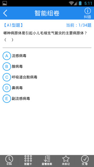 主管护师考试题库 v2.6.0 安卓版2