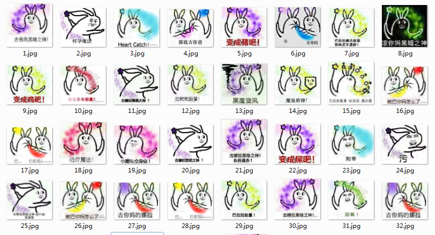 巴拉拉魔法能量兔子表情包 0