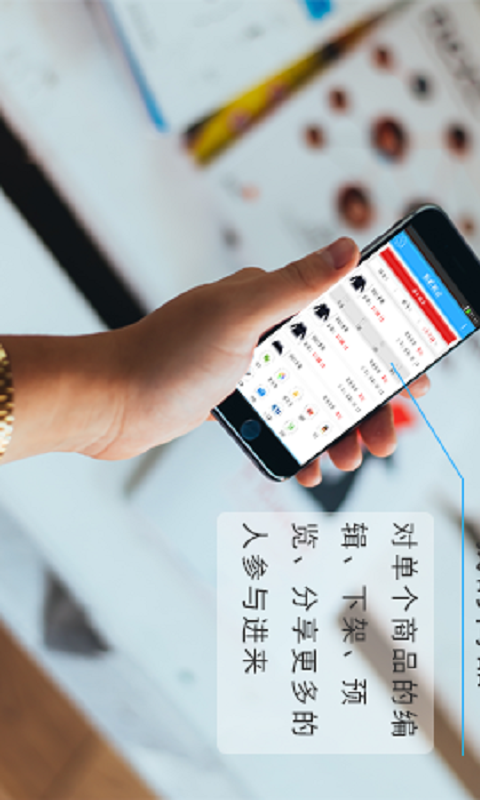 人人微店 v0.3.2 安卓版3