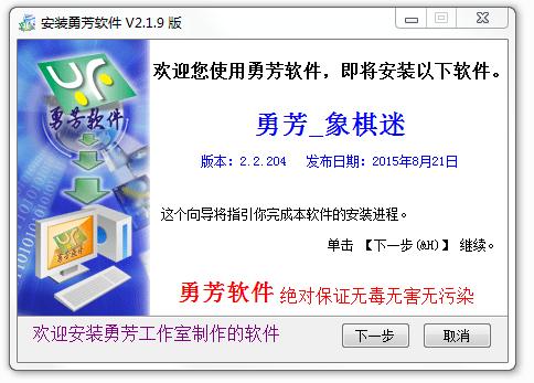 勇芳象棋迷 v3.3.6 官方最新版0