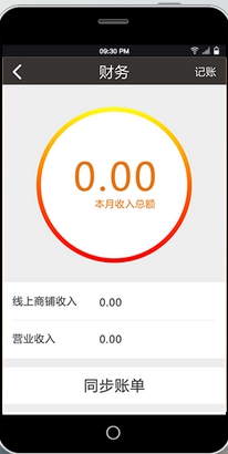 全民掌柜 v1.4.1.3 安卓版0