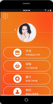 全民掌柜 v1.4.1.3 安卓版1
