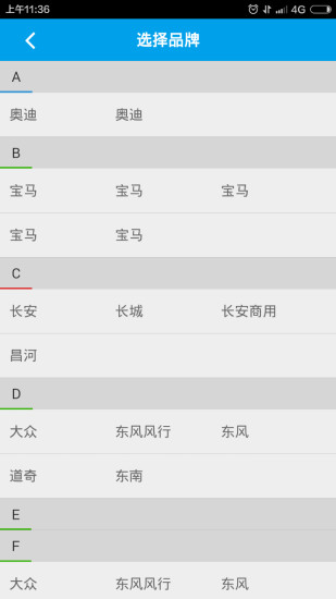 优易配(汽配) v00.00.0061 安卓版2