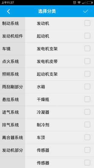 优易配(汽配) v00.00.0061 安卓版0