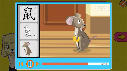 智象极速识字免付费 v2.3.2 安卓免费版2