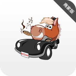 驽马车网商家版