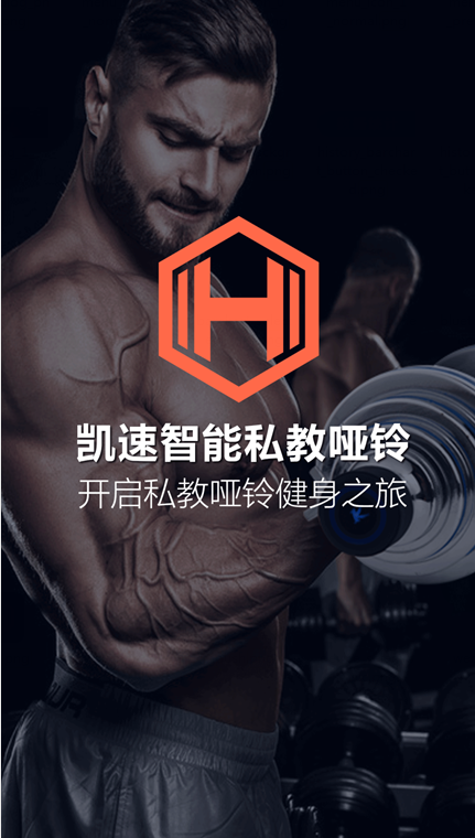 凯速健身 v1.0.0 安卓版1