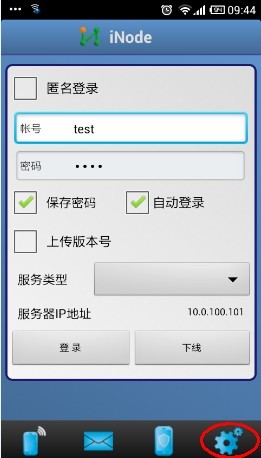 inode客户端app v1.0.0 安卓版0