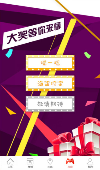 欧亚卖场app手机客户端 v2.0.4 官网安卓版2