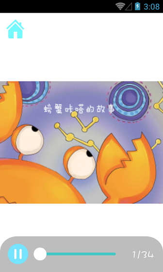 KADA咔嗒故事(儿童启蒙) v1.3.5 安卓版0