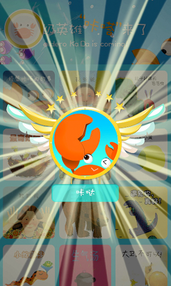 KADA咔嗒故事(儿童启蒙) v1.3.5 安卓版2