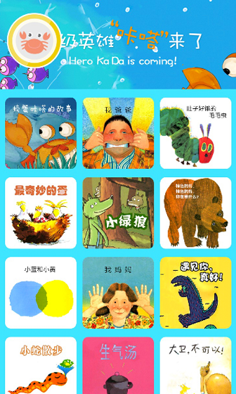 KADA咔嗒故事(儿童启蒙) v1.3.5 安卓版3