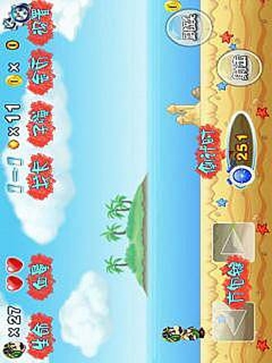 玛丽冒险 v1.3 安卓经典版3