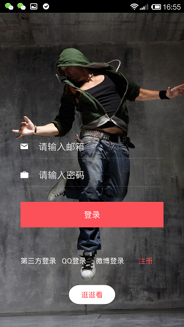 天才设计(时尚购物平台) v1.8.5 安卓版1