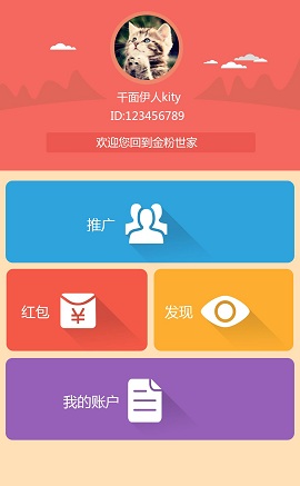 金粉世家(游戏社交平台) v1.0.0 安卓版0