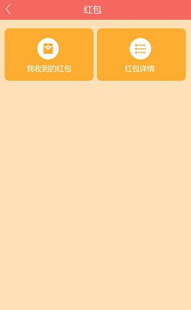 金粉世家(游戏社交平台) v1.0.0 安卓版2