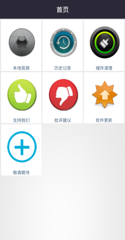 影视免费大全盒子 v1.0.0 安卓版0