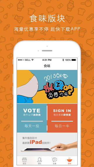 牛排(排队点餐) v1.0.3 安卓版0