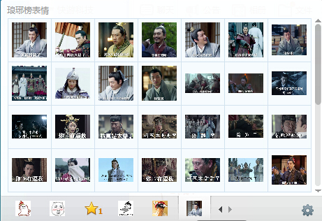 琅琊榜搞笑表情包 0