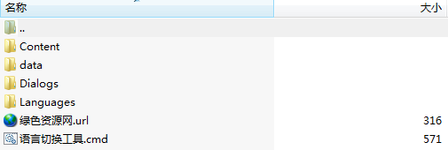 模拟火车2015汉化补丁包 v2.0 绿色版0