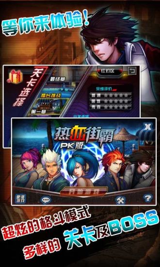 怒火铁拳街头拳皇修改版游戏 v1.0 安桌免费版0