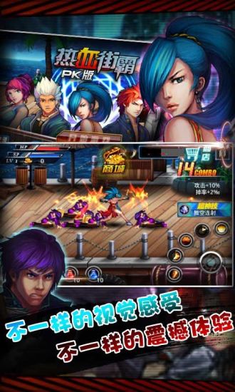 怒火铁拳街头拳皇修改版游戏 v1.0 安桌免费版1