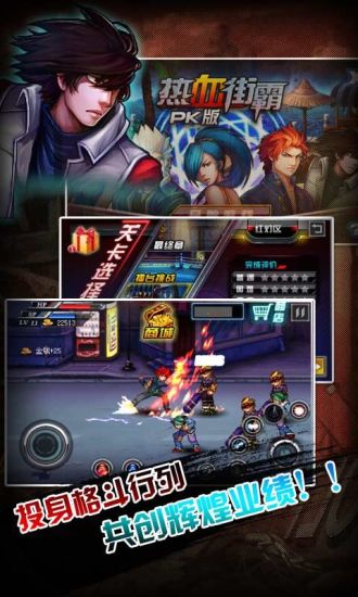 怒火铁拳街头拳皇修改版游戏 v1.0 安桌免费版3