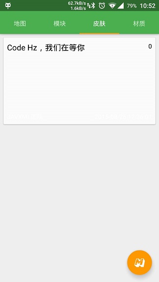 MCPE+材质包(我的世界辅助) v4.0 安卓版2