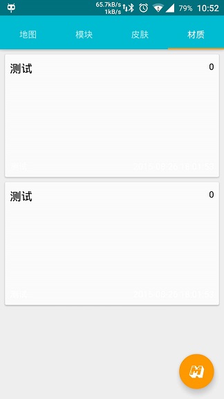 MCPE+材质包(我的世界辅助) v4.0 安卓版3