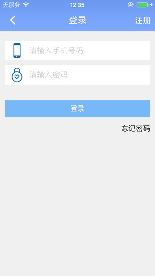 合地税发票 v4.1 安卓版_合肥地税发票系统app1