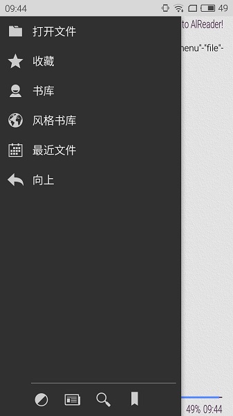 全能阅读精灵:AlReader v1.932102241 最新版2