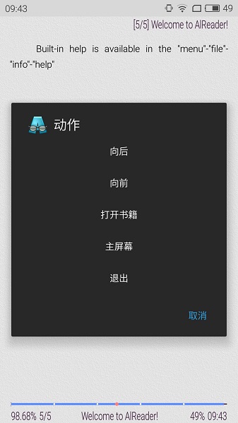 全能阅读精灵:AlReader v1.932102241 最新版3